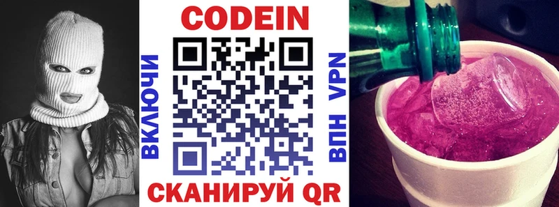 Codein Purple Drank  Шахунья 