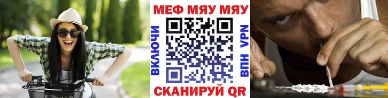 Меф 4 MMC  Шахунья 