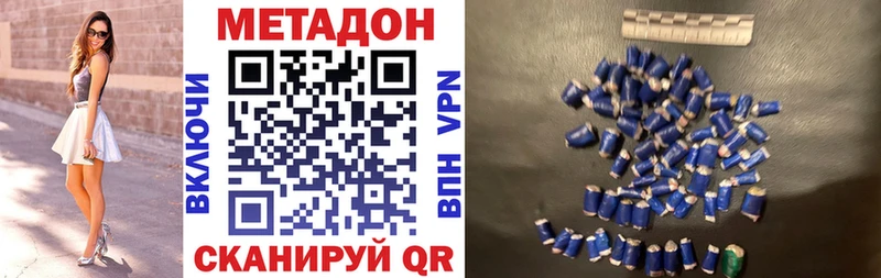 МЕТАДОН VHQ  Шахунья 